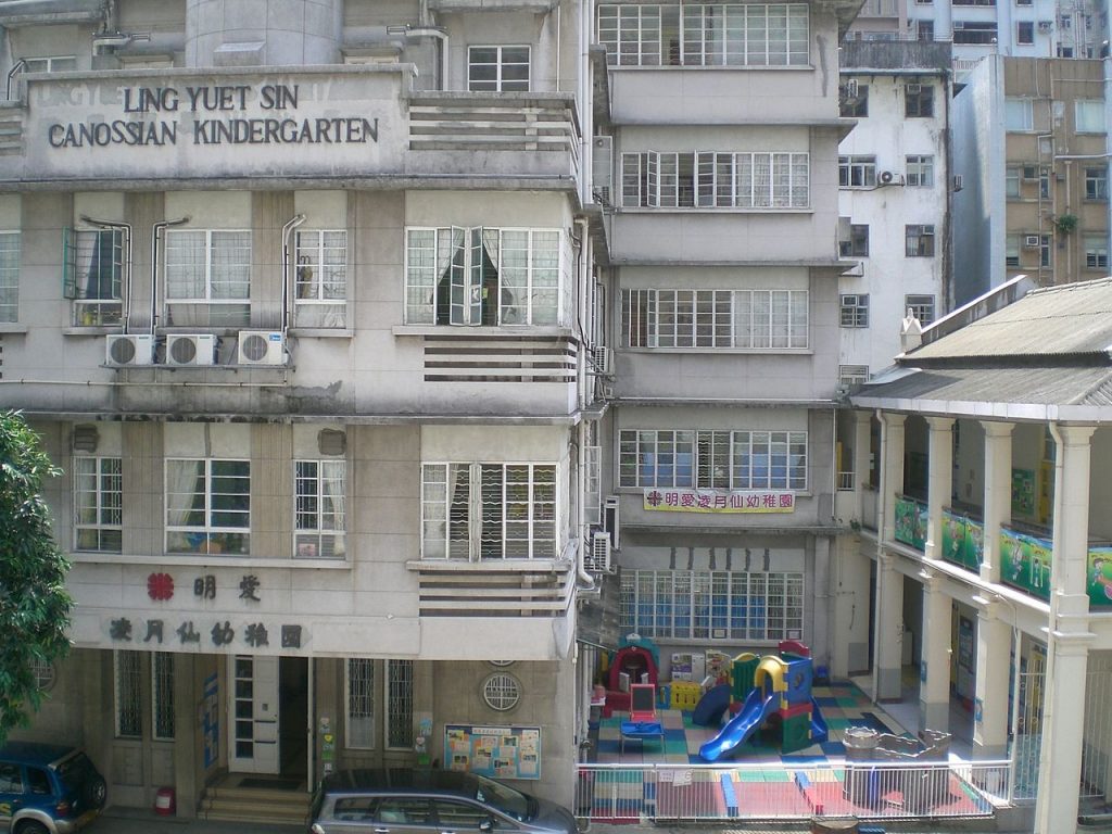 明愛凌月仙幼稚園