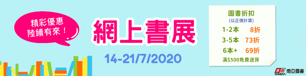 南亞圖書