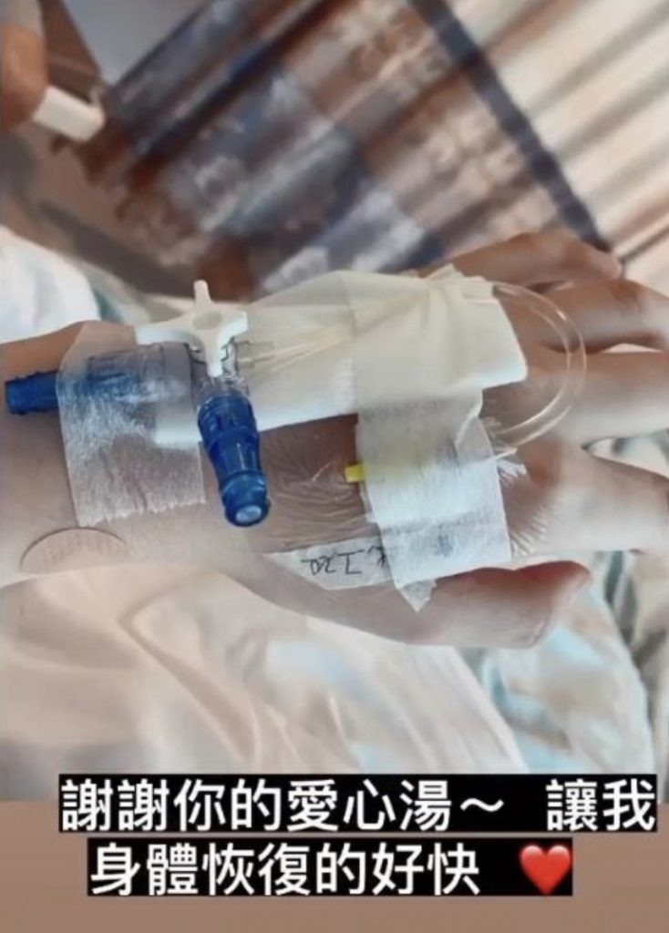 苟芸慧雪卵療程後急瘦身 呼吸困難被送急症室