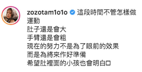 譚凱琪準備抱B密密做運動