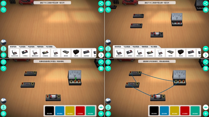 物理實驗課 AR(Physics Lab AR)