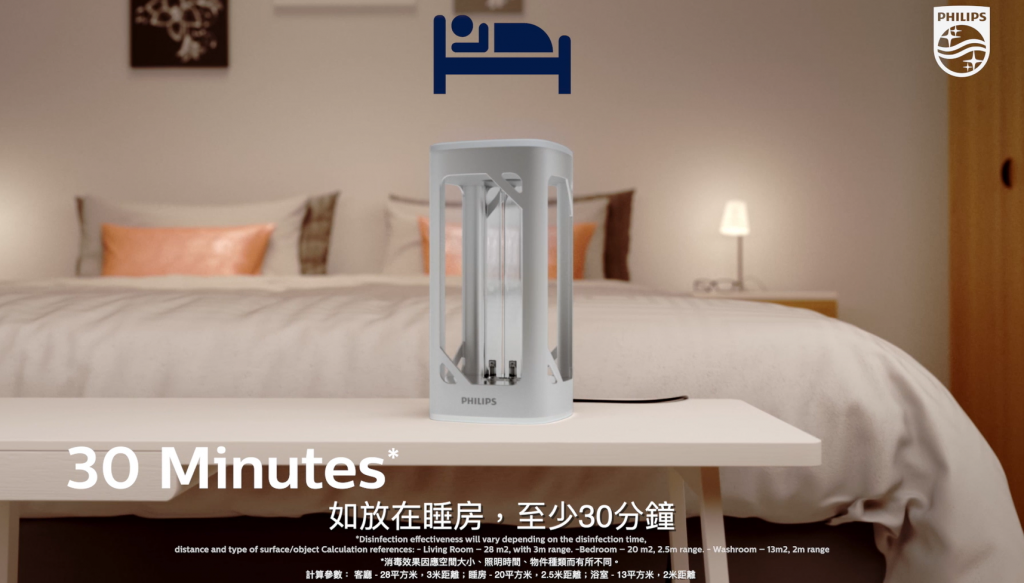 Philips紫外線殺菌燈