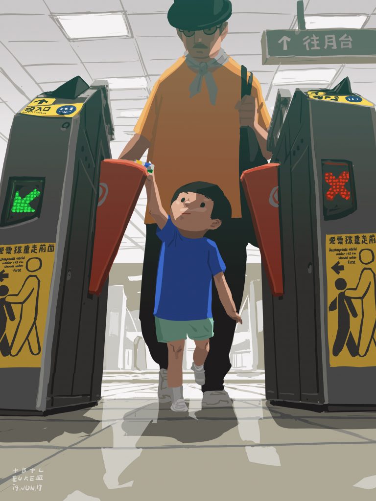 未滿115公分的兒童搭捷運不用買票。 不過，他很喜歡「刷票」這個動作。 拿著薄博一張卡片就能四通八達，想來是很神氣的一件事。 只是他總是卡卡的，不是刷完卡貼在感應區拿不起來，就是慢條斯理的晃著。 正當我內心在倒數吶喊：閘門快關了，會不會夾到他的頭？ 他反而優閒的回頭說：「把拔走快一點。」
