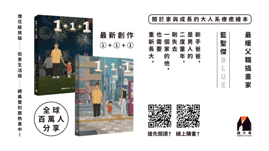 藍聖傑