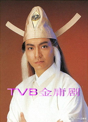 《蜀山奇俠之仙侶奇緣》
