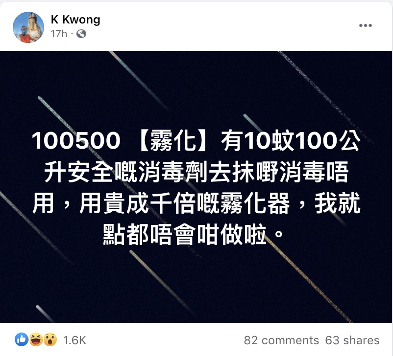 K Kwong警告霧化消毒劑致肺部纖維化！恐對肺部造成永久傷害