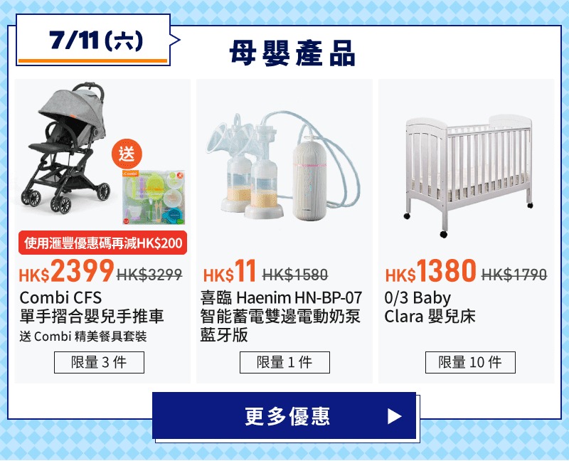 【慳錢攻略】媽媽聖誕就是要消費！各大商場、網購優惠合集（持續更新）