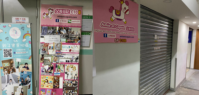 【BB用品開倉】荔枝角工廈尋寶記！幼兒BB用品集中地已消失？！