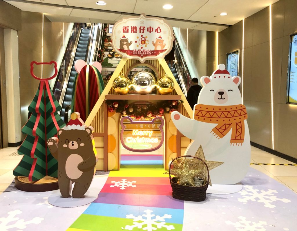 香港仔中心《摘星聖誕森林派對》
