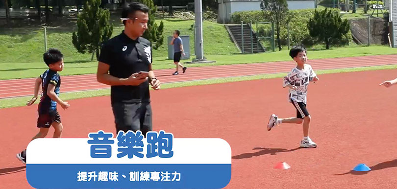 Team GA1NS Coaching兒童田徑訓練