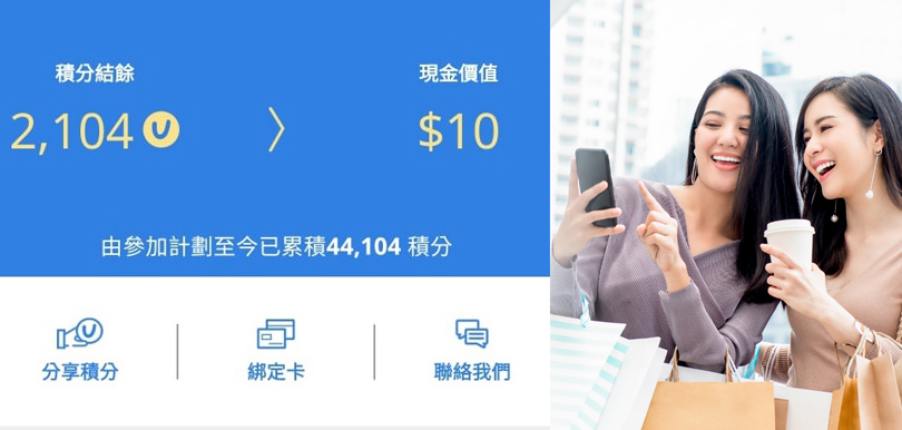 yuu邀請碼教學｜新手媽媽如何用yuu儲分拿盡著數優惠？