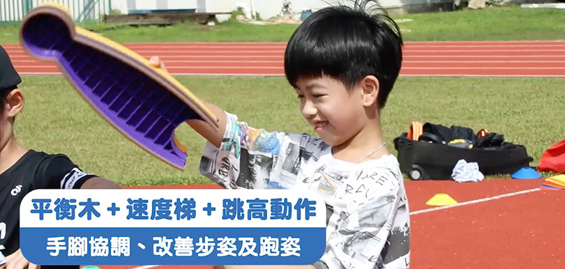 Team GA1NS Coaching兒童田徑訓練
