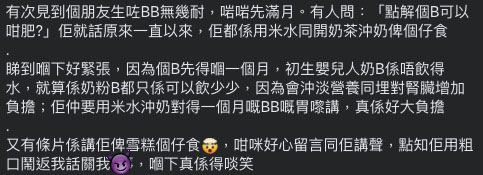 媽媽勸朋友唔好餵B仔食雪糕慘被粗口回應