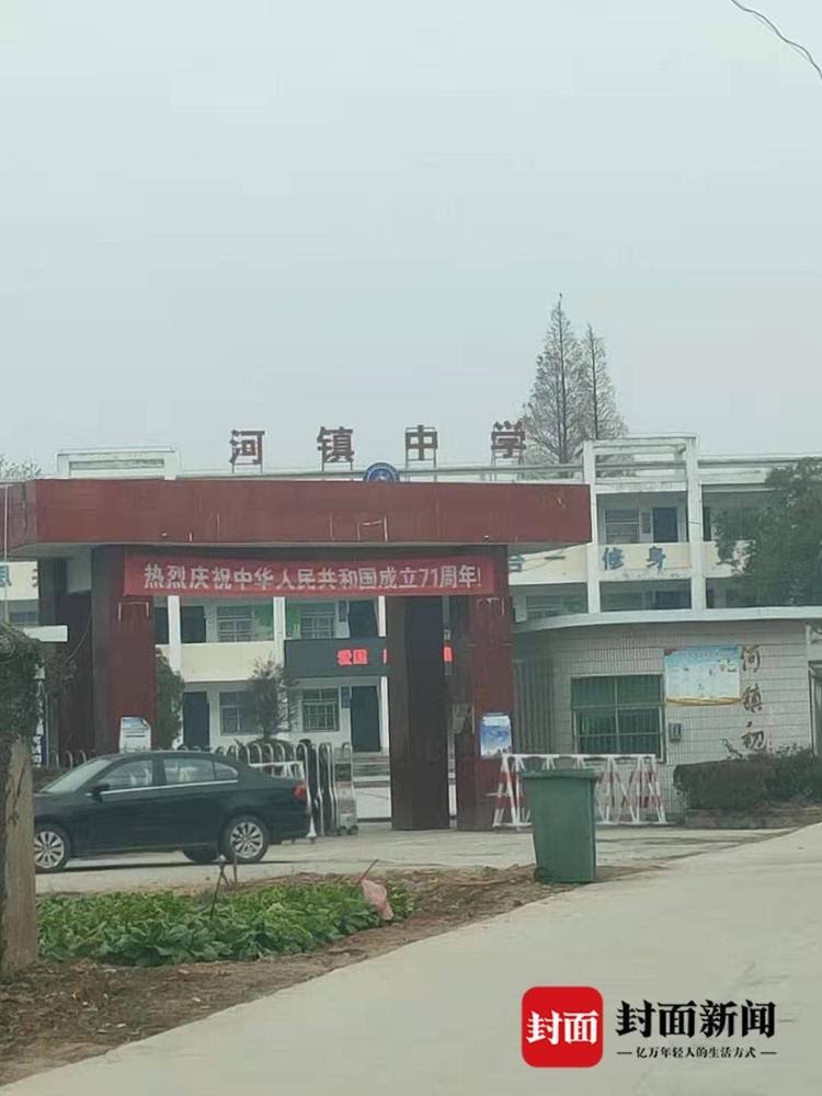 學校拒絕回應事件。