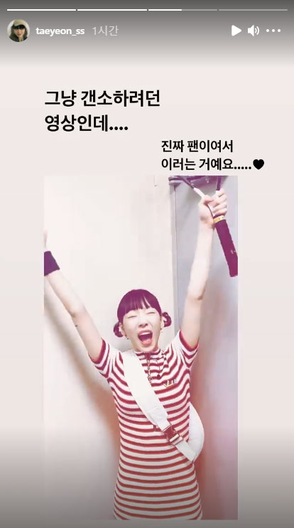 圖片來源：IG@taeyeon_ss
