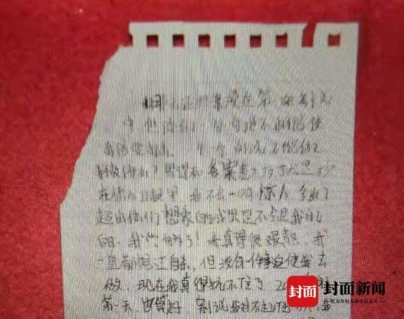 女中學生李怡（化名）