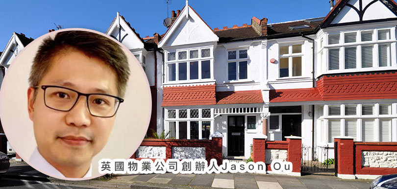 英國置業Jason Ou (3)【英國百年老宅的市場價值】