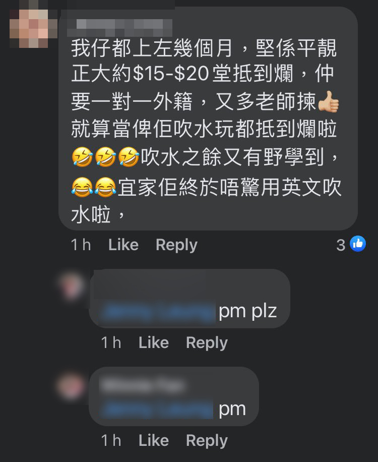 淘寶zoom一對一英語課程十幾蚊一堂？慳家港媽：抵到爛！