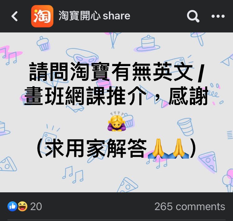 淘寶zoom一對一英語課程十幾蚊一堂？慳家港媽：抵到爛！