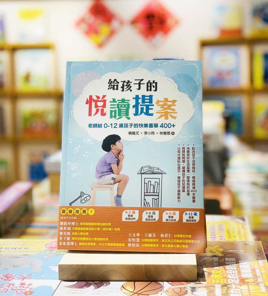 【天后好去處】 隱世樓上「小皇冠童書館」｜親子好去處