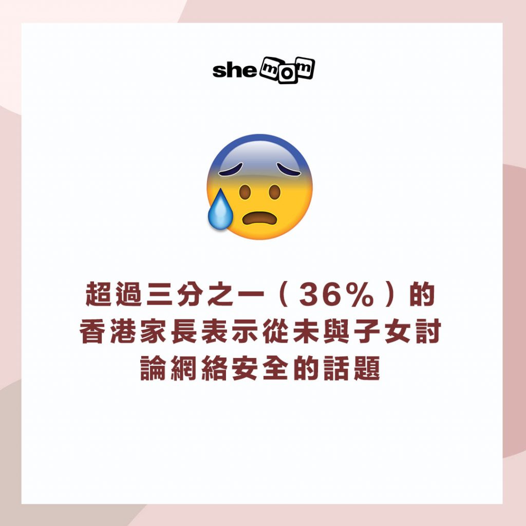 關注兒童網絡安全 專家教你 3 個方法