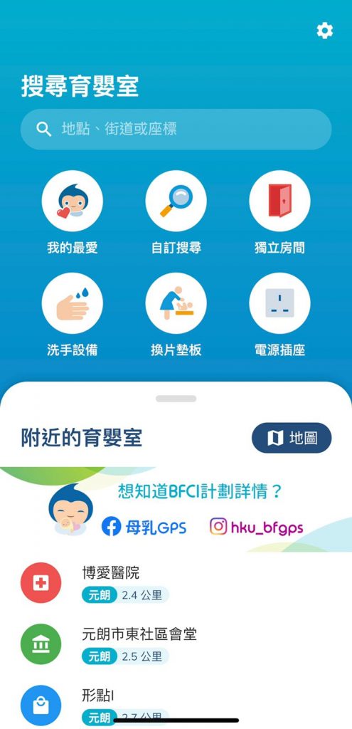 懷孕app,新手媽媽