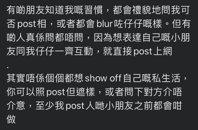 她又代入小朋友角度，覺得有些相片中的細路根本並不熟絡，影相只是為了應酬父母「交差」，貼出來放上社交媒體，背後其實毫無意義。