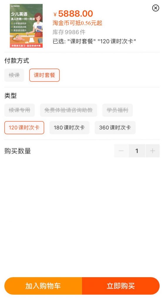 淘寶zoom一對一英語課程十幾蚊一堂？慳家港媽：抵到爛！
