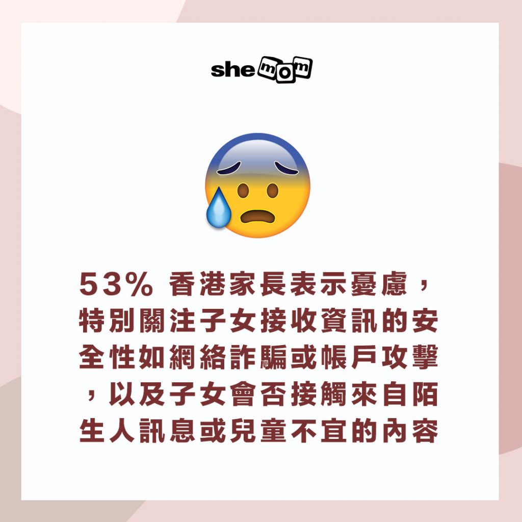 關注兒童網絡安全 專家教你 3 個方法
