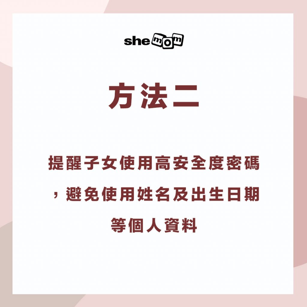 關注兒童網絡安全 專家教你 3 個方法