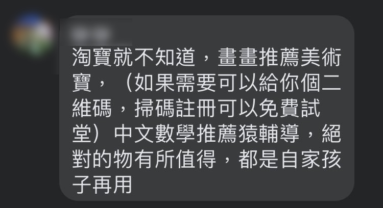 淘寶zoom一對一英語課程十幾蚊一堂？慳家港媽：抵到爛！