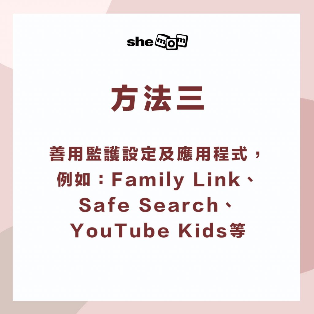 關注兒童網絡安全 專家教你 3 個方法