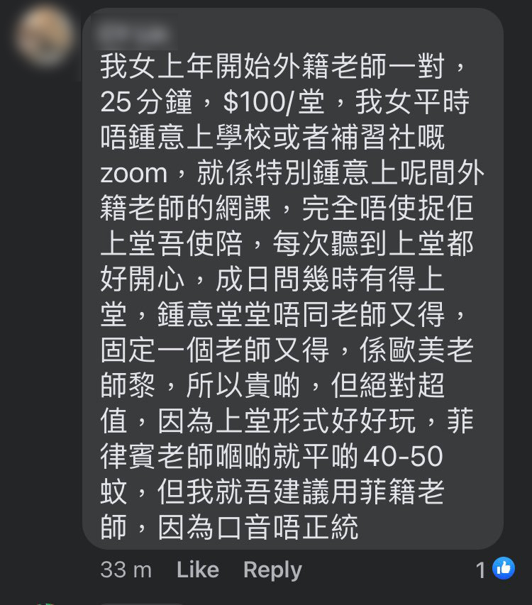 淘寶zoom一對一英語課程十幾蚊一堂？慳家港媽：抵到爛！