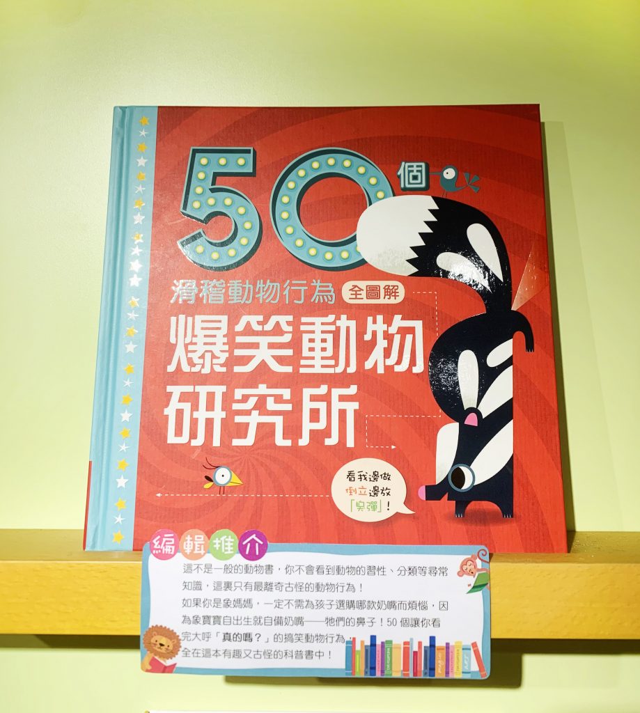 【天后好去處】 隱世樓上「小皇冠童書館」｜親子好去處