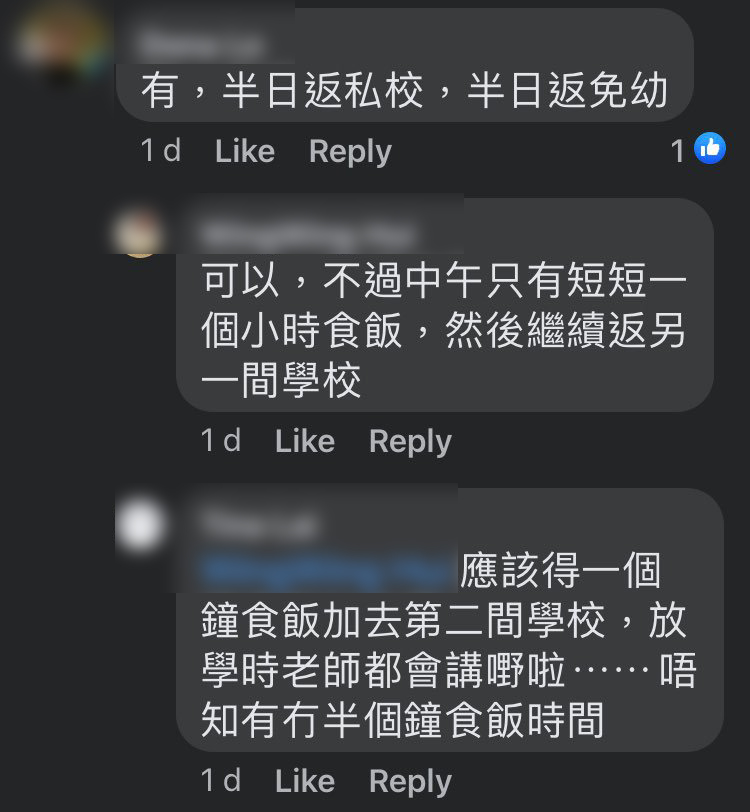 虎媽為小朋友升學，可謂無所不用其極。小朋友上下晝返兩間幼稚園，已經不是新聞。有虎媽就想到更符合成本效益，將機會率最大化的方法。讓小朋友上、下晝返不同級別幼稚園：例如上畫返K2、下晝返K3。這樣做如果今年考學校、派位成積不理想，下一年都可以「搏多舖」、「試多次」，此做法更得到不少家長認同。