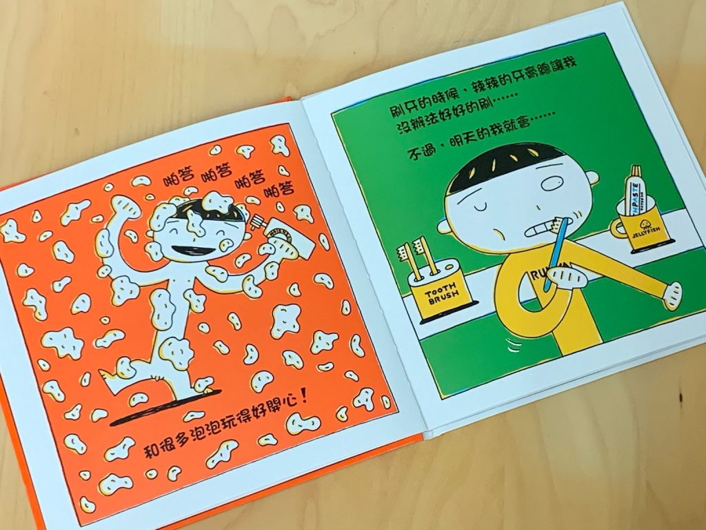 Ms CooL 日本繪本 明天的我