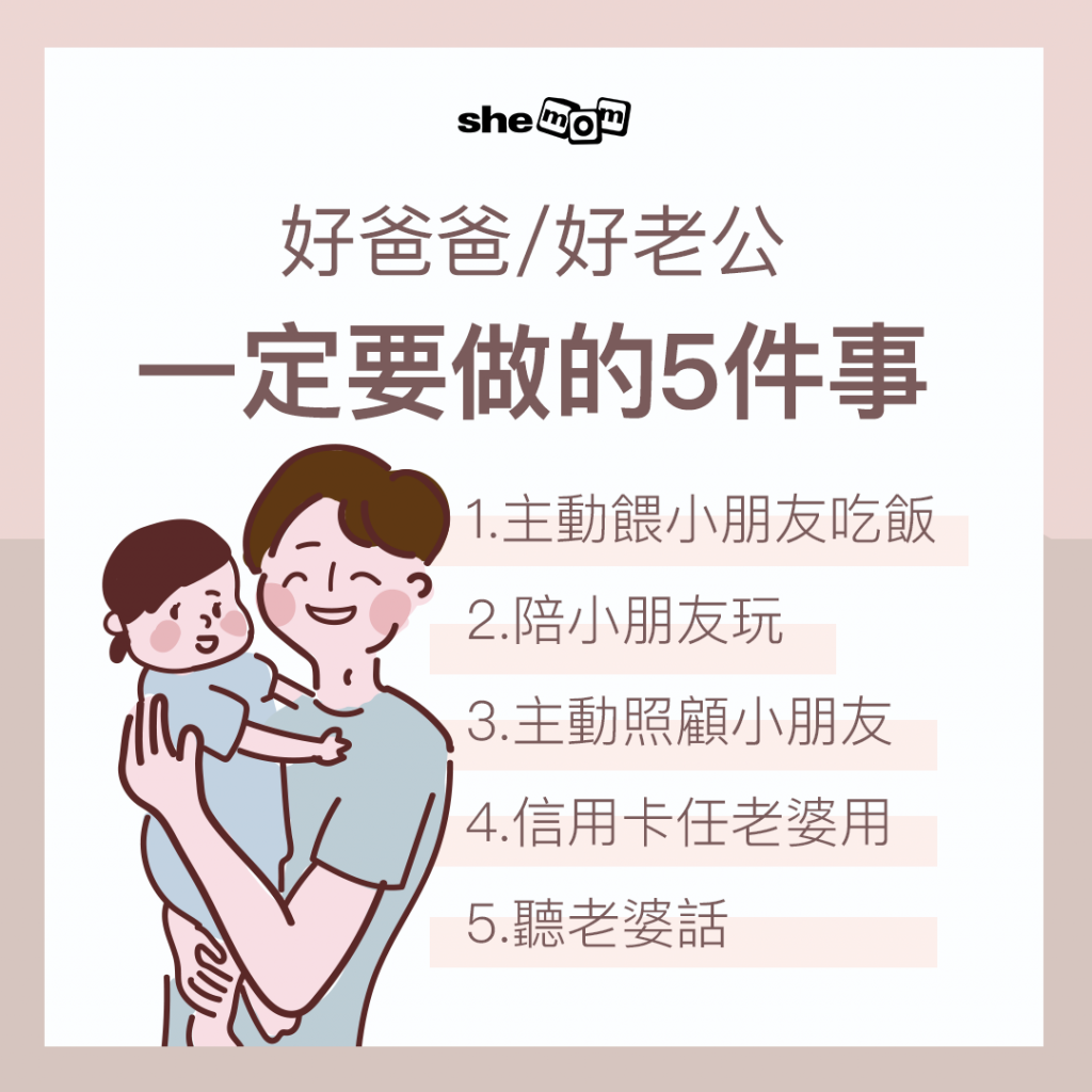 【好老公特質】你另一半係唔係好老公？即齊睇10個好老公清單