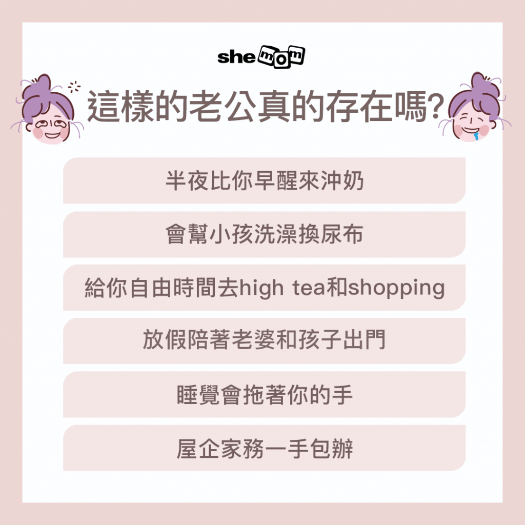 【好老公特質】你另一半係唔係好老公？即齊睇10個好老公清單