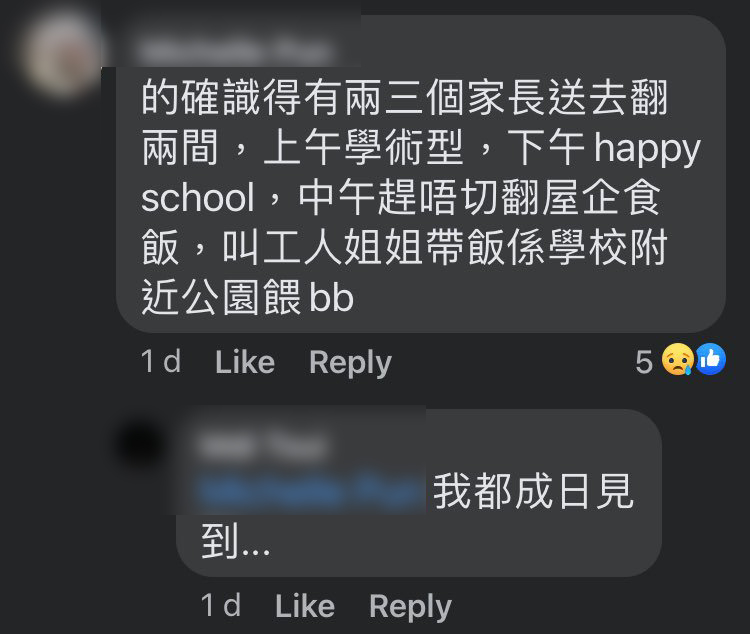 虎媽為小朋友升學，可謂無所不用其極。小朋友上下晝返兩間幼稚園，已經不是新聞。有虎媽就想到更符合成本效益，將機會率最大化的方法。讓小朋友上、下晝返不同級別幼稚園：例如上畫返K2、下晝返K3。這樣做如果今年考學校、派位成積不理想，下一年都可以「搏多舖」、「試多次」，此做法更得到不少家長認同。