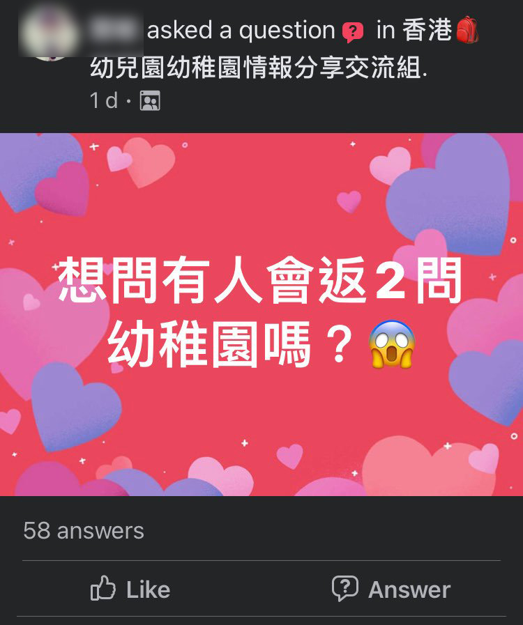 虎媽為小朋友升學，可謂無所不用其極。小朋友上下晝返兩間幼稚園，已經不是新聞。有虎媽就想到更符合成本效益，將機會率最大化的方法。讓小朋友上、下晝返不同級別幼稚園：例如上畫返K2、下晝返K3。這樣做如果今年考學校、派位成積不理想，下一年都可以「搏多舖」、「試多次」，此做法更得到不少家長認同。