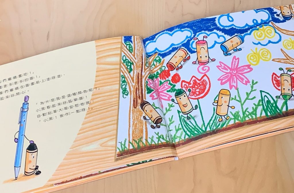 Ms CooL 日本繪本推介蠟筆小黑