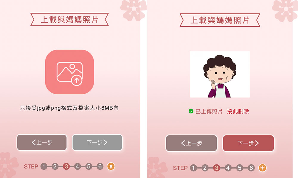 【母親節2021】The Next Celebration is 優媽day 「一分鐘獎狀製作教學」