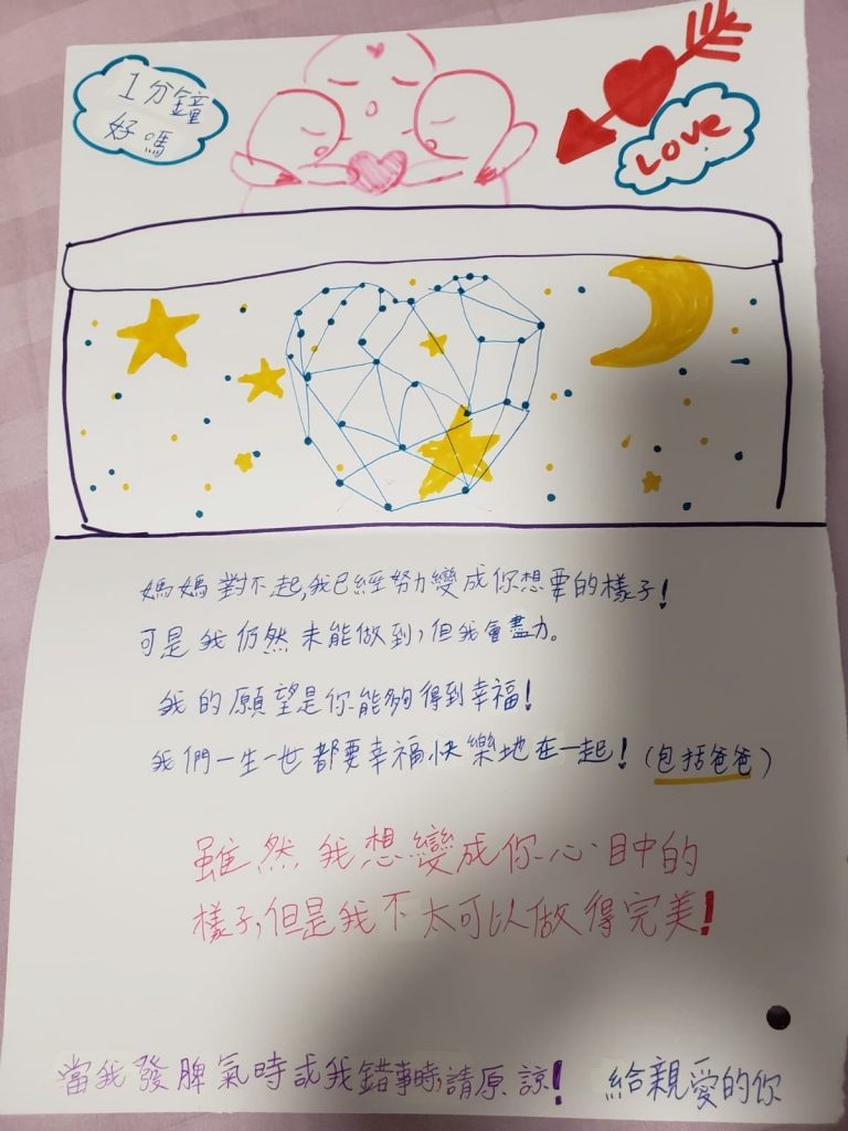 親子小故事：彩虹會助癌病患者子女 讓孩子重現笑容