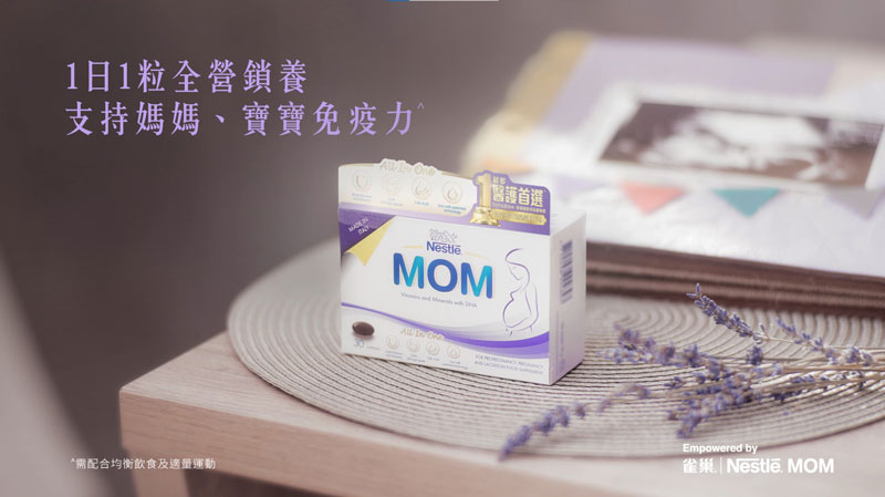 孕婦, dha, 葉酸, 懷孕, 便秘, 嘔吐, 推薦, 懷孕準備, NESTLE MOM, MOM