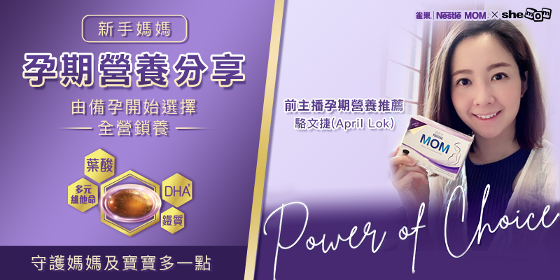 孕婦, dha, 葉酸, 懷孕, 便秘, 嘔吐, 推薦, 懷孕準備, NESTLE MOM, MOM