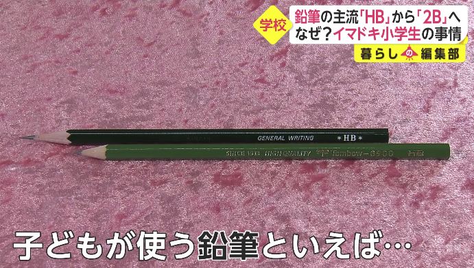 小學生唔應該用HB鉛筆？2B鉛筆真係好啲？日本學校推薦小學生用XX鉛筆