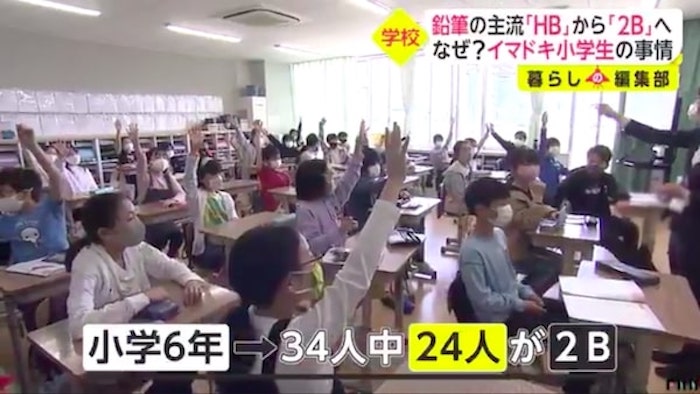 小學生唔應該用HB鉛筆？2B鉛筆真係好啲？日本學校推薦小學生用XX鉛筆