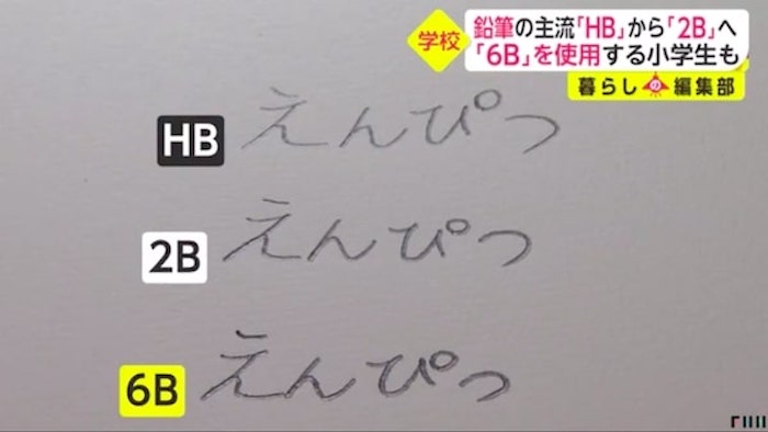 小學生唔應該用HB鉛筆？2B鉛筆真係好啲？日本學校推薦小學生用XX鉛筆