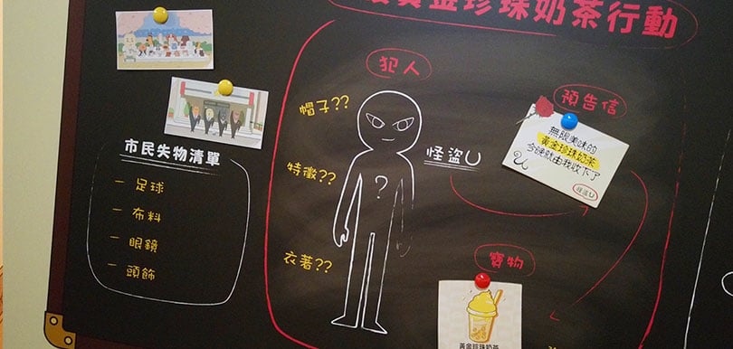 【2021暑假限定】屁屁偵探特展-香港篇