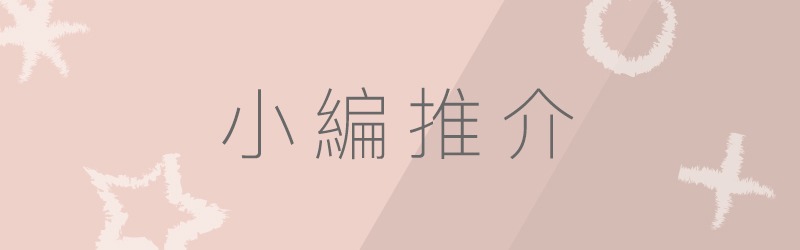 小兒生風癩，點算好？前兒童專科護士教你3招輕鬆應對風癩